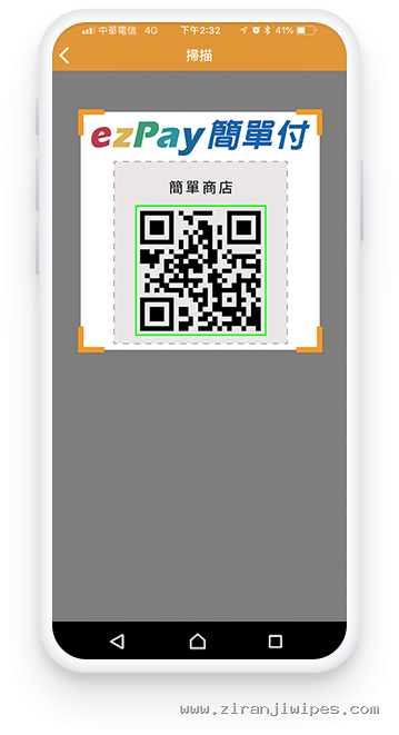 开始付款